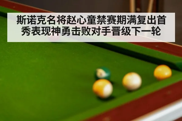 snooker table and balls
