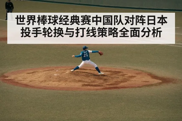 baseball pitcher throwing motion